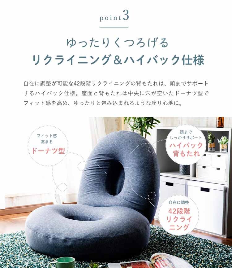 マイクロビーズフロアチェア