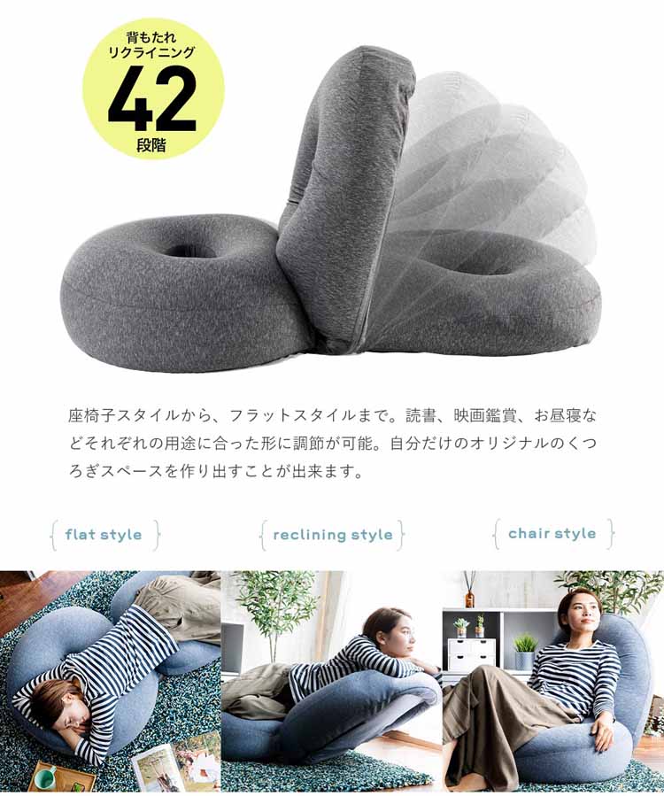 マイクロビーズフロアチェア
