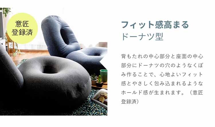 マイクロビーズフロアチェア