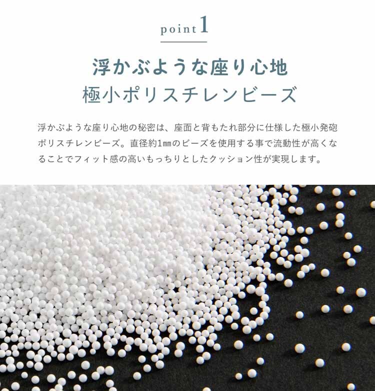 マイクロビーズフロアチェア