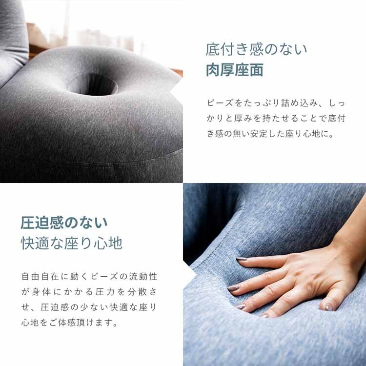 マイクロビーズフロアチェア