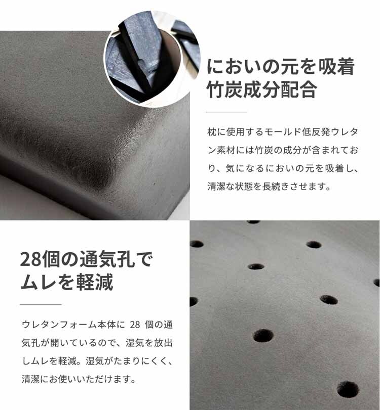 ネックサポート／高さ調整モールド竹炭低反発枕 WH／GY NTMD-3050 【プラザセレクト】