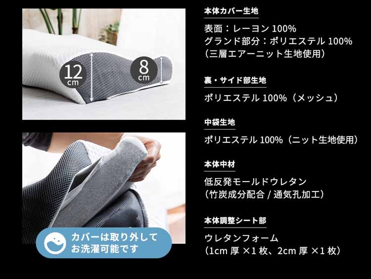 ネックサポート／高さ調整モールド竹炭低反発枕 WH／GY NTMD-3050