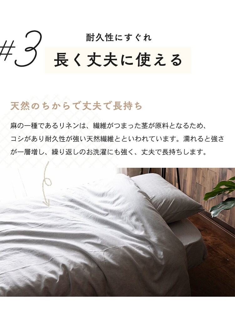 リネン&テンセル掛布団カバー ダブル LTKCV-19210 全2色