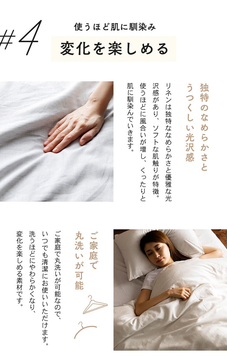 リネン&テンセル掛布団カバー ダブル LTKCV-19210 全2色