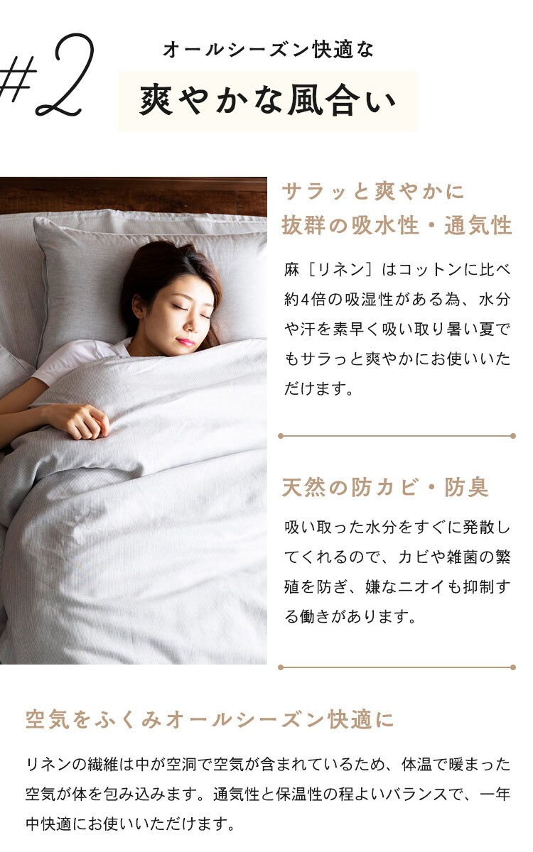 リネン&テンセル掛布団カバー ダブル LTKCV-19210 全2色