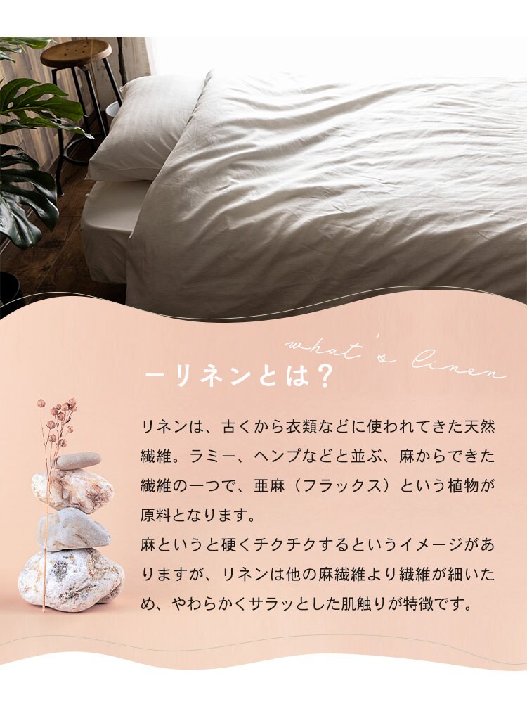 リネン&テンセル掛布団カバー ダブル LTKCV-19210 全2色