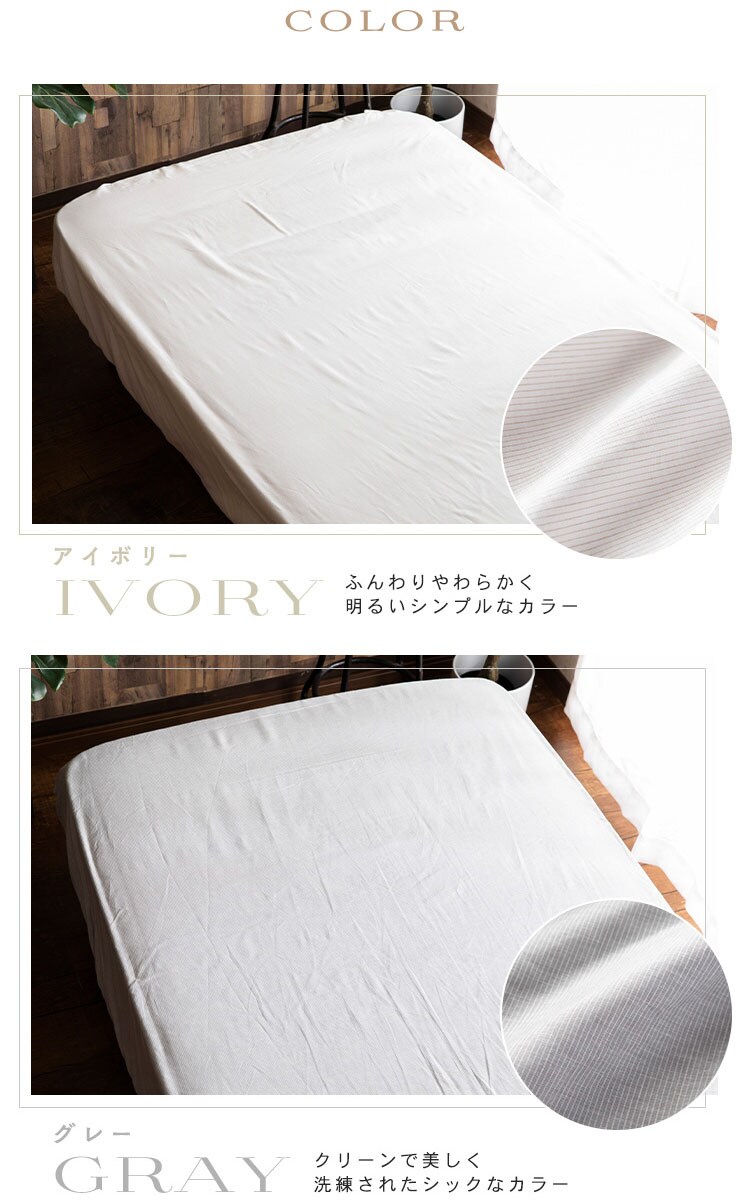 リネン＆テンセルBOXシーツ ダブル LTBOX-14200 全2色