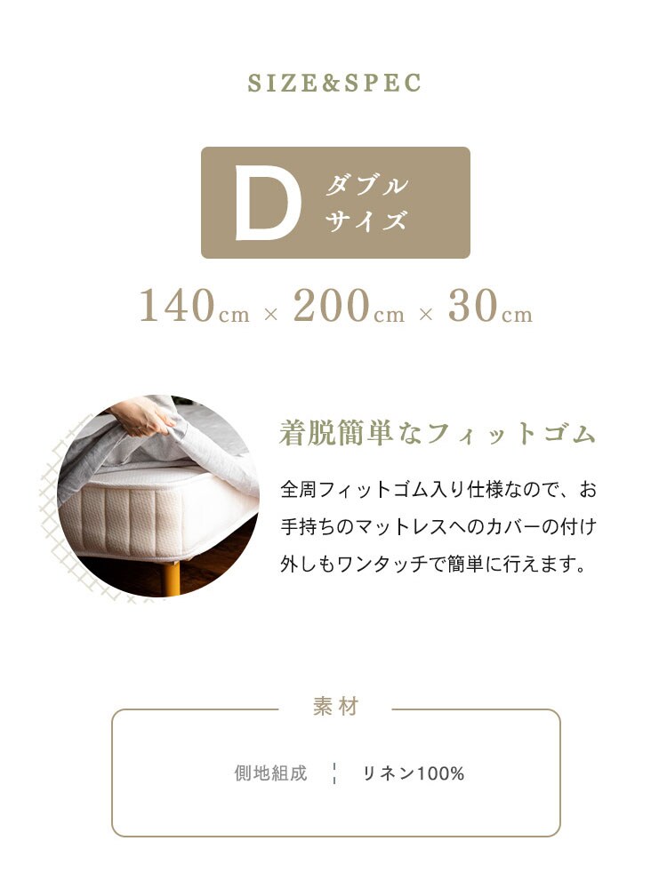 リネン100%BOXシーツ ダブル PLBOX-14200 全2色