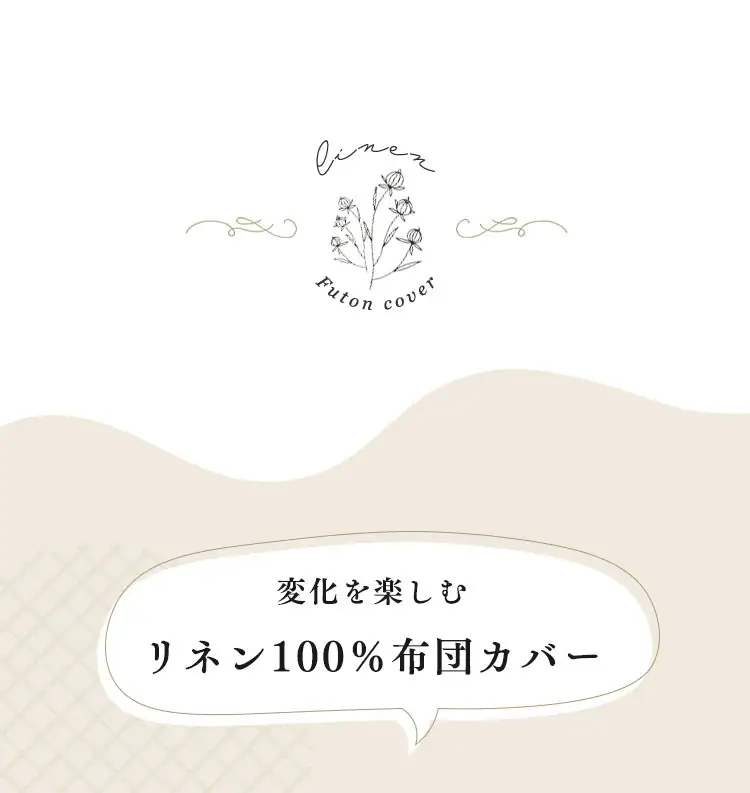 リネン100%BOXシーツ ダブル PLBOX-14200 全2色