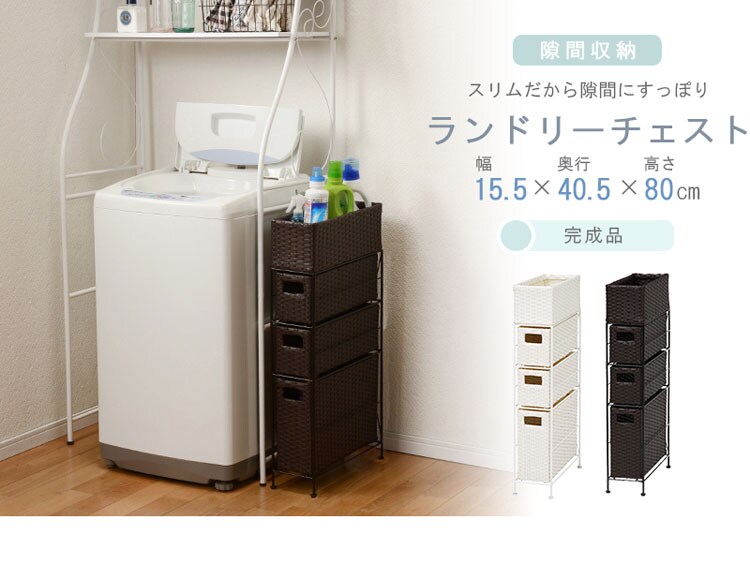 チェスト RAN-2405