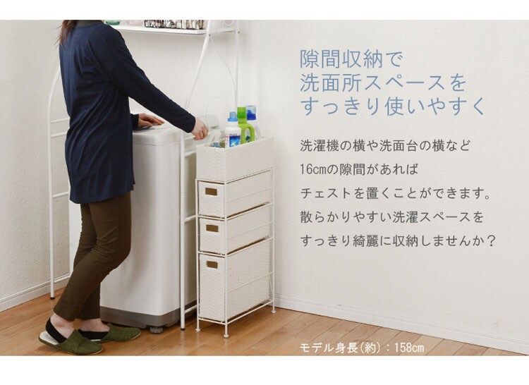チェスト RAN-2405