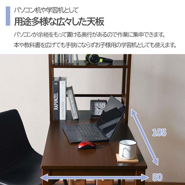 ※傷確認用　パソコンデスク 机 デスク 収納棚付き VD-7375 ダークブラウン 【代引き不可】 7187659