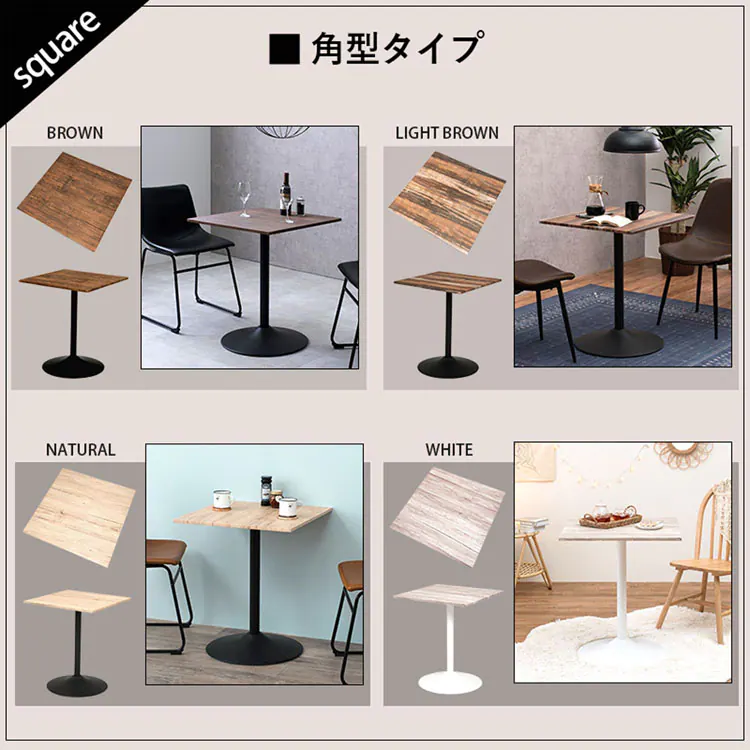 テーブル
