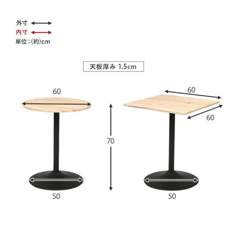 テーブル