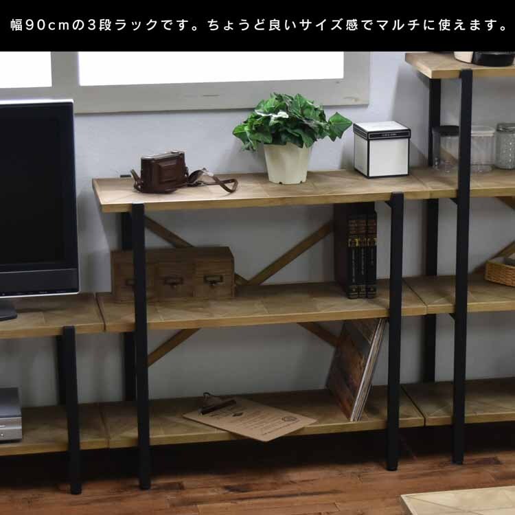 KALEIDO 3段ラック 幅90 KAOR-90-D3 【時間指定不可】【代引不可】【同梱不可】【プラザセレクト】