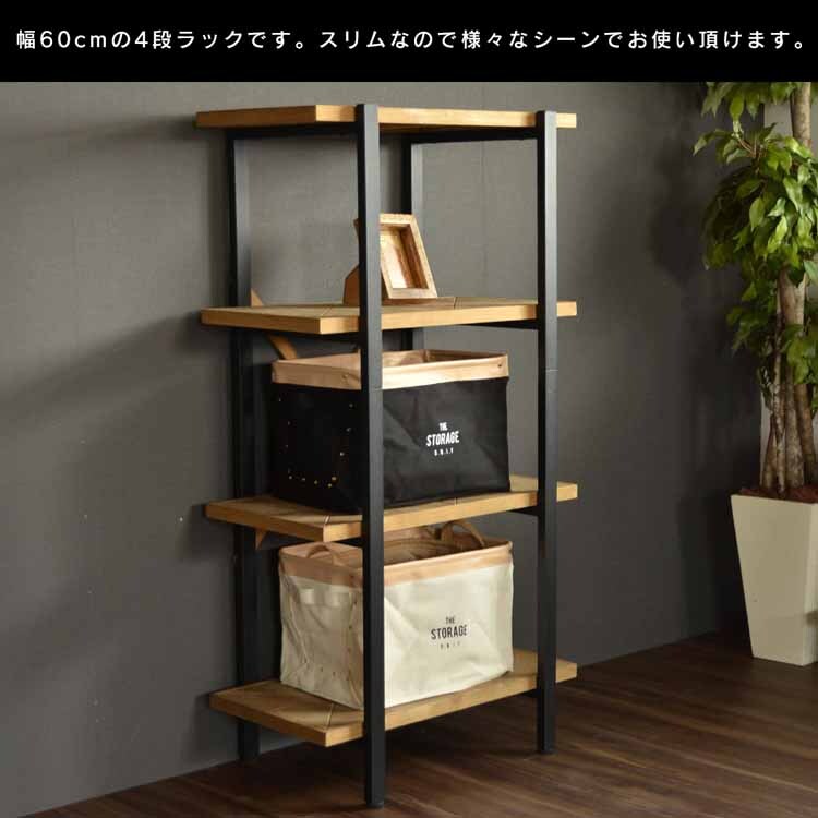 ラタン4段ラック　大きめ 楽天市場】ラタン 棚（奥行き（cm）奥行き：20 ～ 29.9cm）の通販