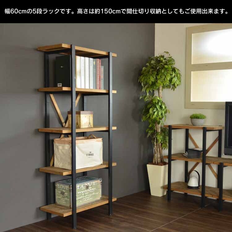 KALEIDO 5段ラック 幅60 KAOR-60-D5 【時間指定不可】【代引不可】【同梱不可】【プラザセレクト】