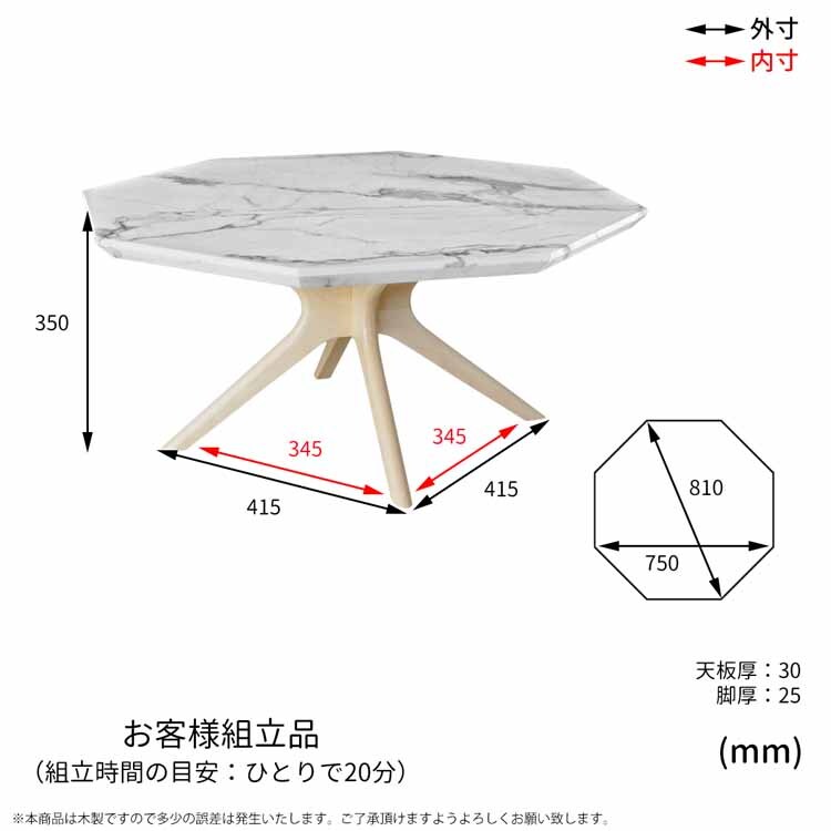 COLLET センターテーブル 幅75 COCT-75 【時間指定不可】【代引不可】【同梱不可】【プラザセレクト】