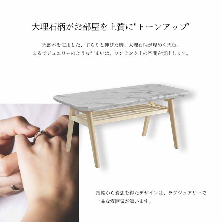 COLLET センターテーブル 幅90 COCT-90 【時間指定不可】【代引不可】【同梱不可】【プラザセレクト】