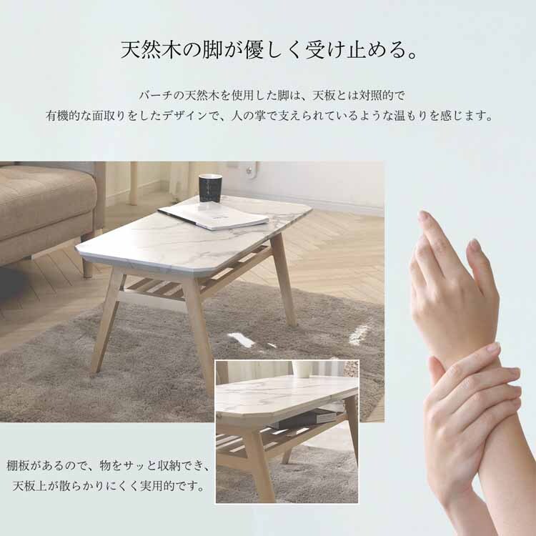 COLLET センターテーブル 幅90 COCT-90 【代引き不可】 7214699