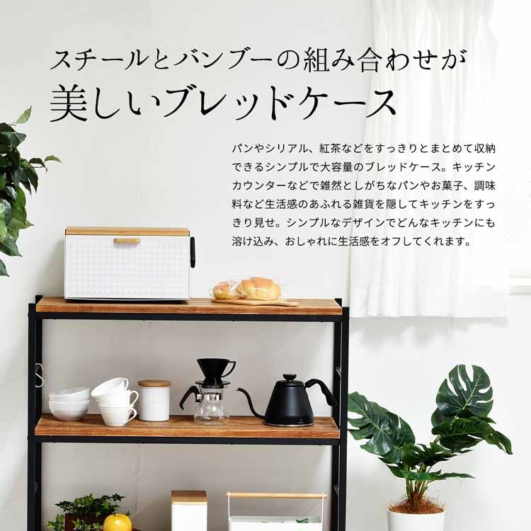 ブレッドケース ONBC-0058WHT ホワイト【同梱不可】【プラザセレクト】 7214711 │アイリスプラザ│アイリスオーヤマ公式通販サイト