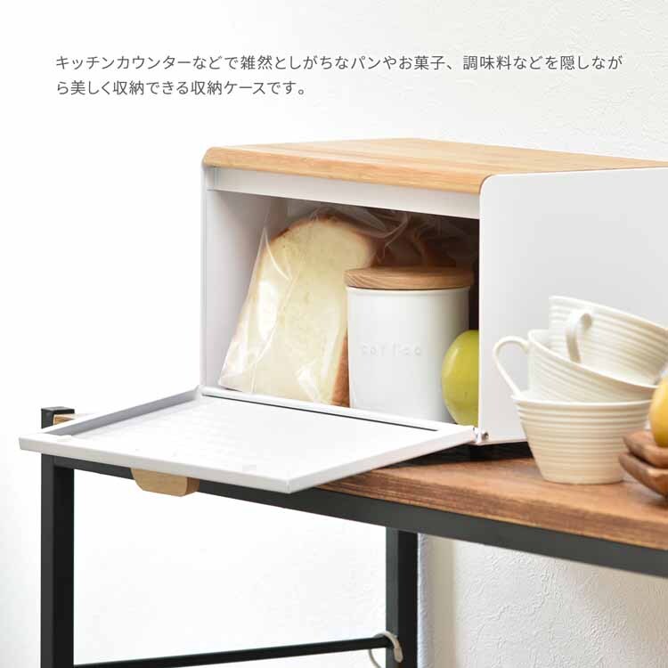 ブレッドケース ONBC-0058WHT ホワイト【同梱不可】【プラザセレクト】 7214711 │アイリスプラザ│アイリスオーヤマ公式通販サイト