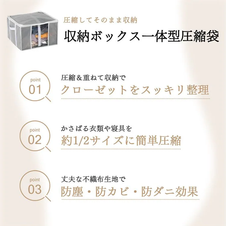 収納BOX一体型衣類用圧縮袋 Sサイズ グレー