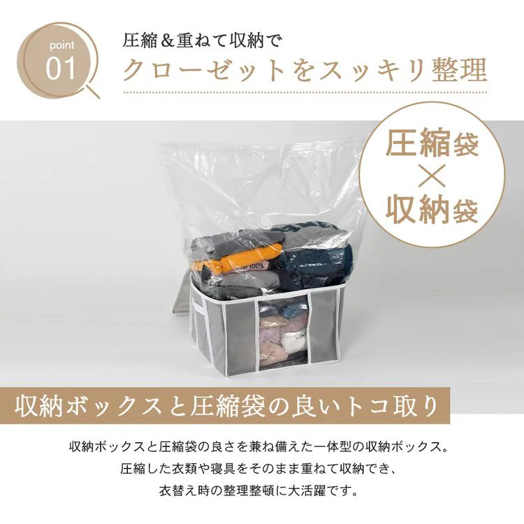 収納BOX一体型衣類用圧縮袋 Sサイズ グレー