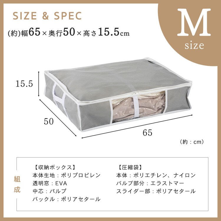 収納BOX一体型衣類用圧縮袋 Mサイズ グレー