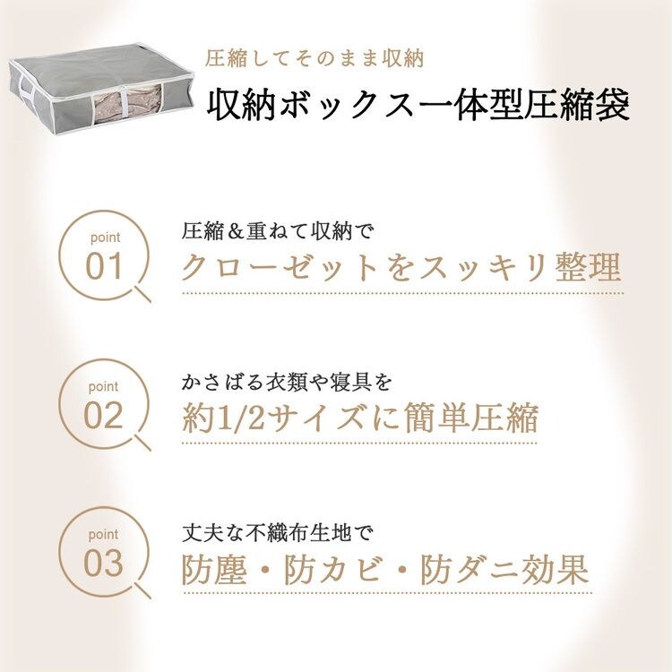 収納BOX一体型衣類用圧縮袋 Mサイズ グレー