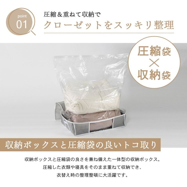 収納BOX一体型衣類用圧縮袋 Mサイズ グレー
