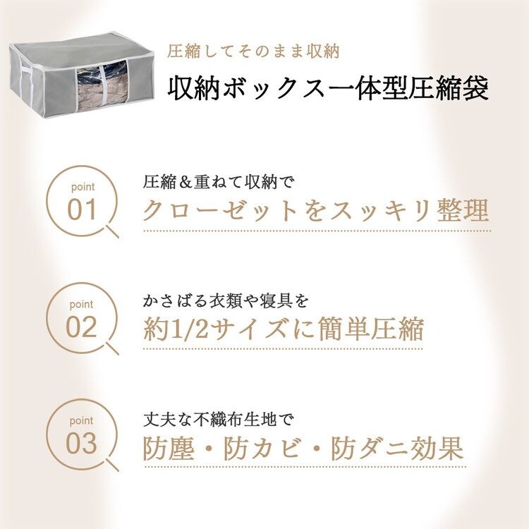 収納BOX一体型衣類用圧縮袋 Lサイズ グレー