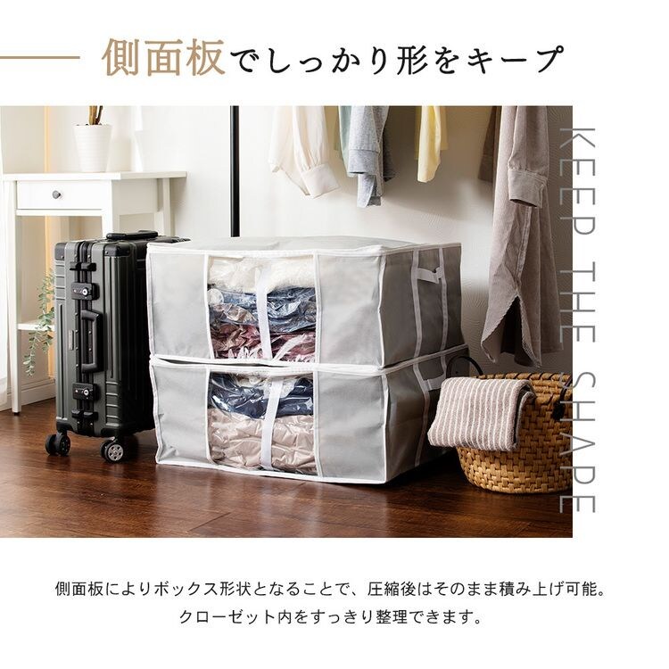 収納BOX一体型衣類用圧縮袋 Lサイズ グレー