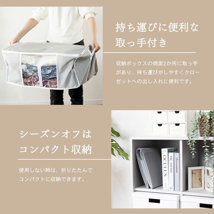 収納BOX一体型衣類用圧縮袋 Lサイズ グレー
