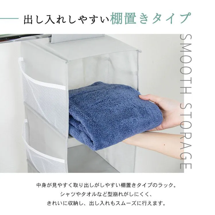 吊り下げ収納衣類ラック 3段 グレー