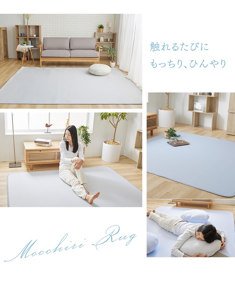 接触冷感ラグ 185×185cm 全3色【プラザセレクト】