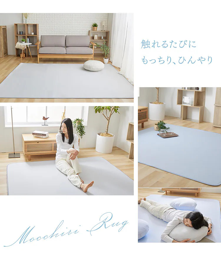 接触冷感ラグ 185×185cm 全3色