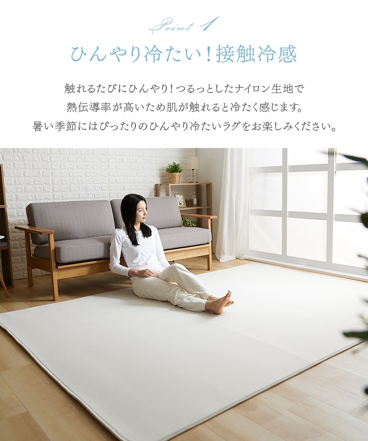 接触冷感ラグ 185×185cm 全3色【プラザセレクト】