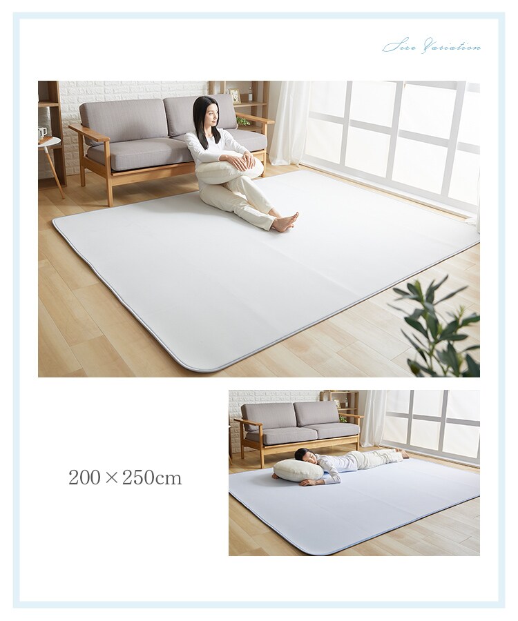 接触冷感ラグ 200×250cm 全3色