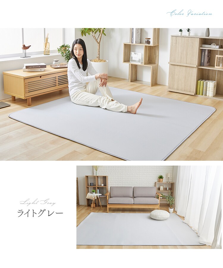 接触冷感ラグ 200×250cm 全3色
