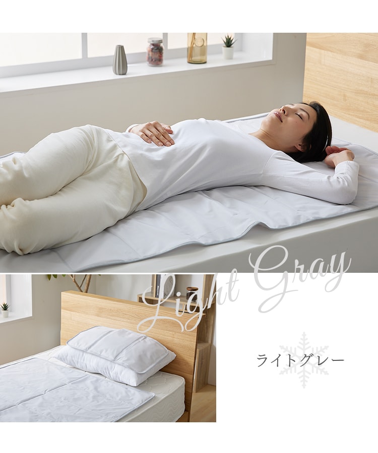 2点目半額クーポン】ジェルマット 冷感 90×140cm ライトグレー