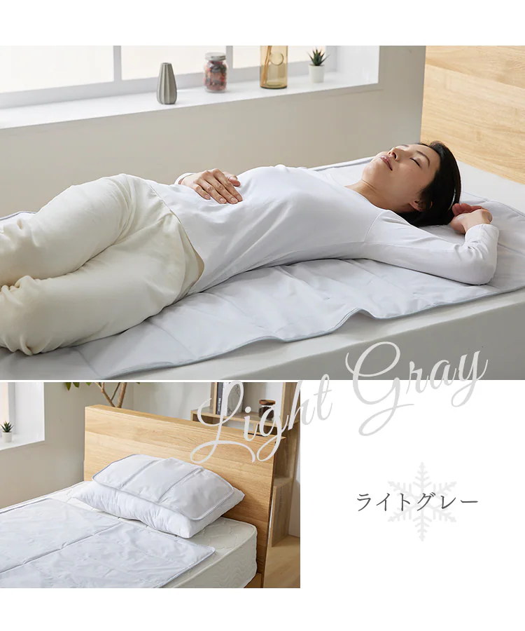 ひんやりソルトジェルマット 90×140cm 全2色