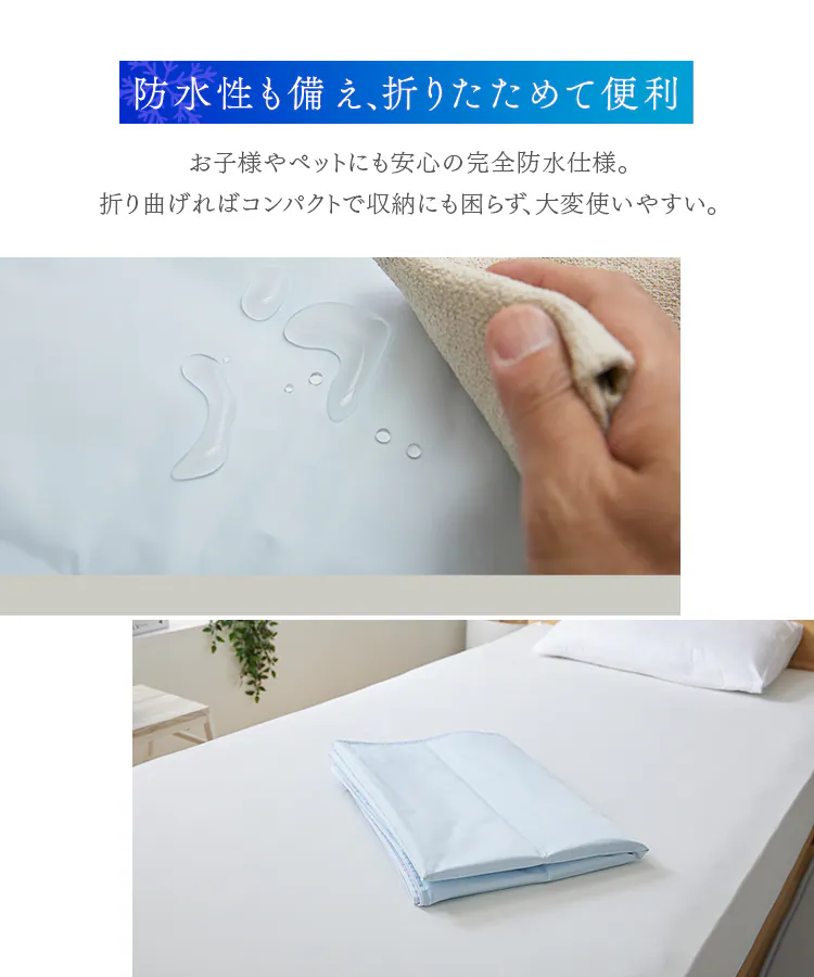 ひんやりソルトジェルマット 90×140cm 全2色