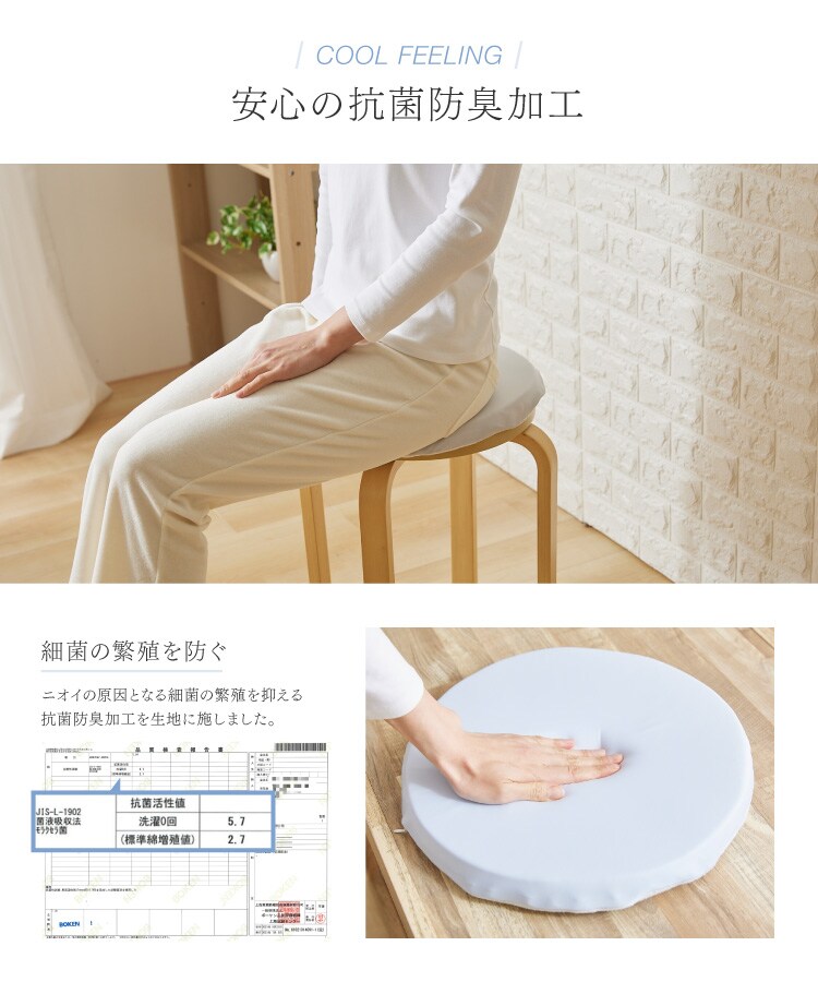 接触冷感モッチリチェアクッション Φ35cm 全3色