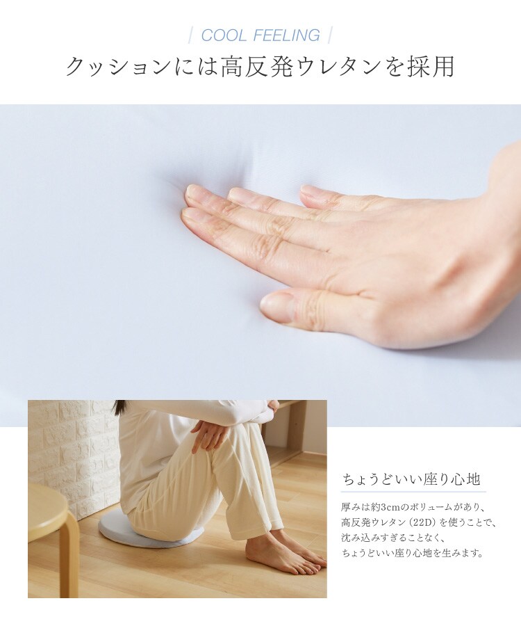 接触冷感モッチリチェアクッション Φ35cm 全3色