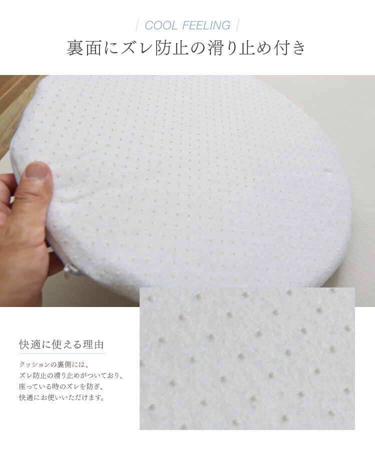 接触冷感モッチリチェアクッション Φ35cm 全3色