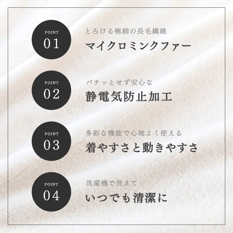 マイクロミンクファー着る毛布 S MFWB-01-S