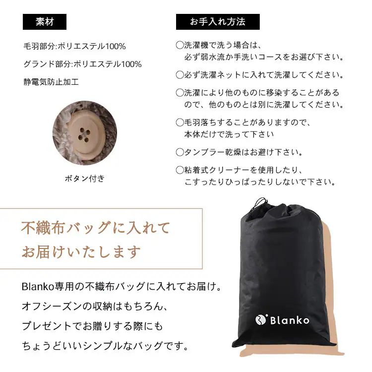 マイクロミンクファー着る毛布 M MFWB-02-M