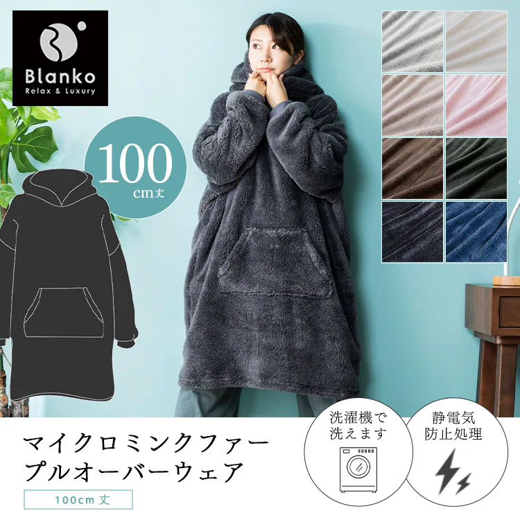 マイクロミンクファー・プルオーバー100cm丈 MFPO-02